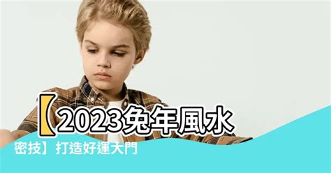 2023年地毯顏色|【2023 地毯顏色】2023 年風水佈局必看！地毯顏色幫你迎好運、。